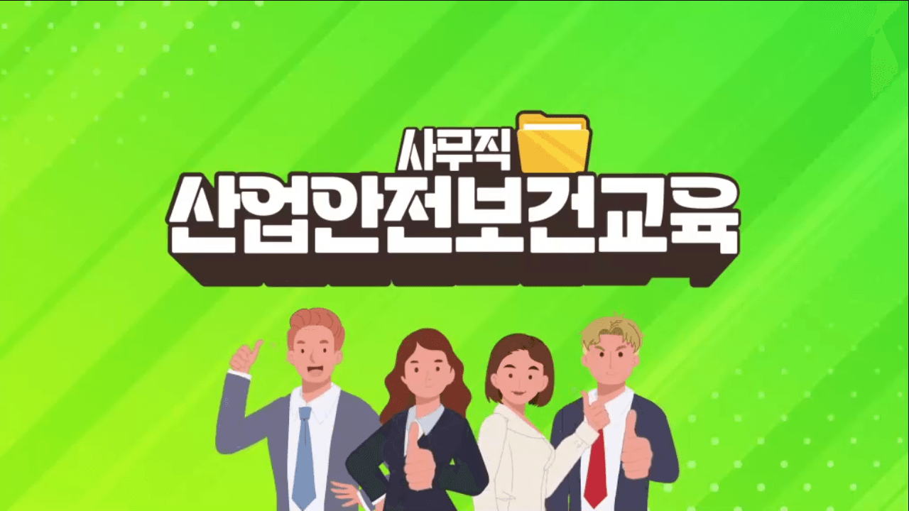 강의 썸네일